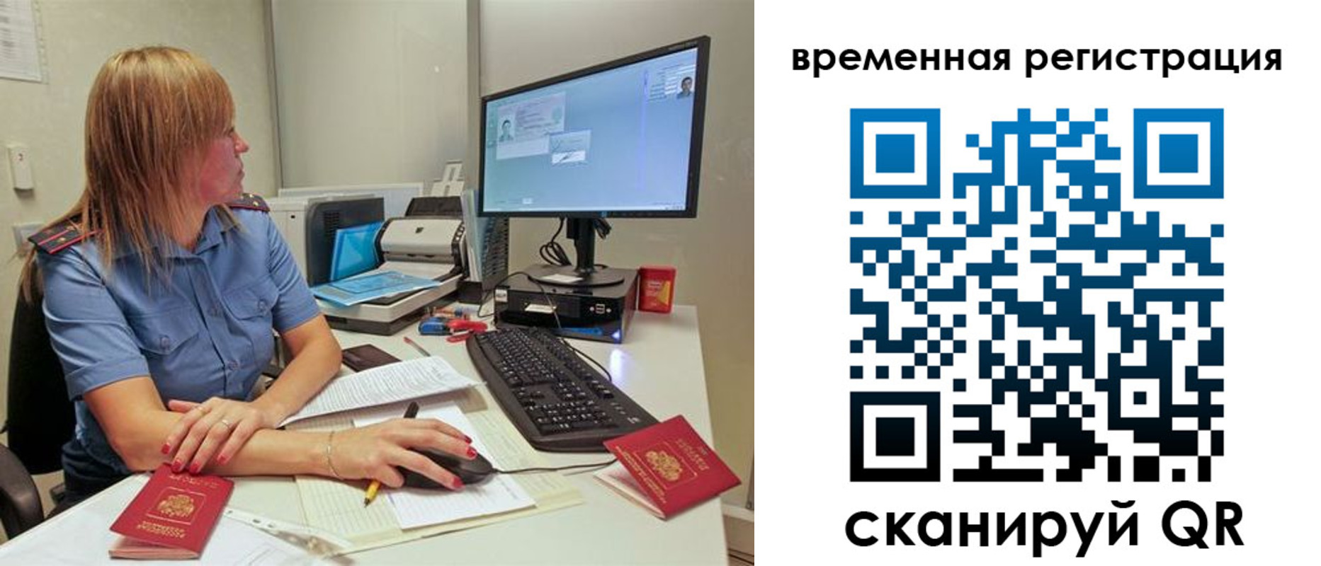 миграционный учет в Болхове