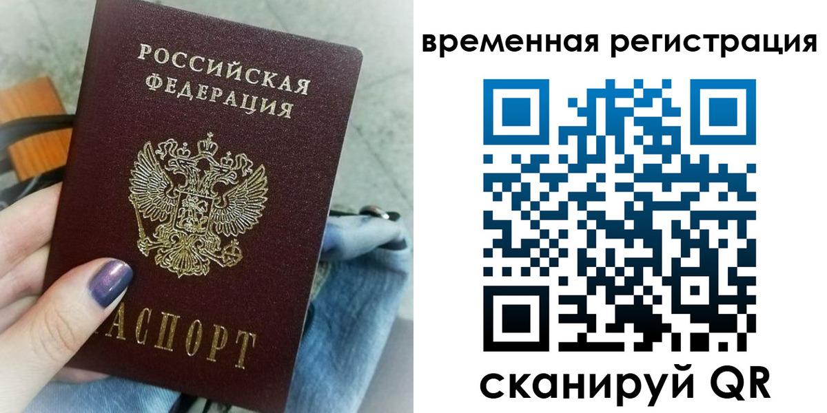 временная регистрация поиск в Болхове