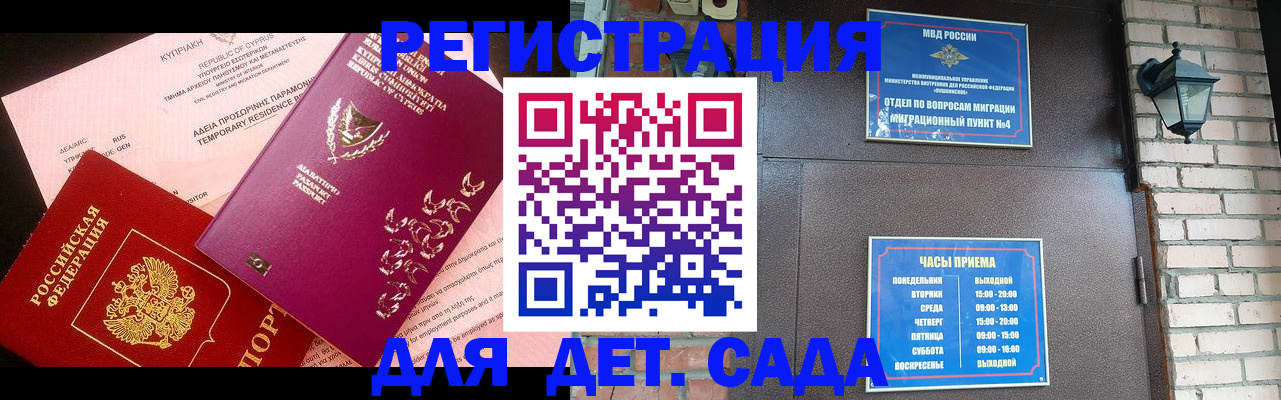 купить прописку в Болхове