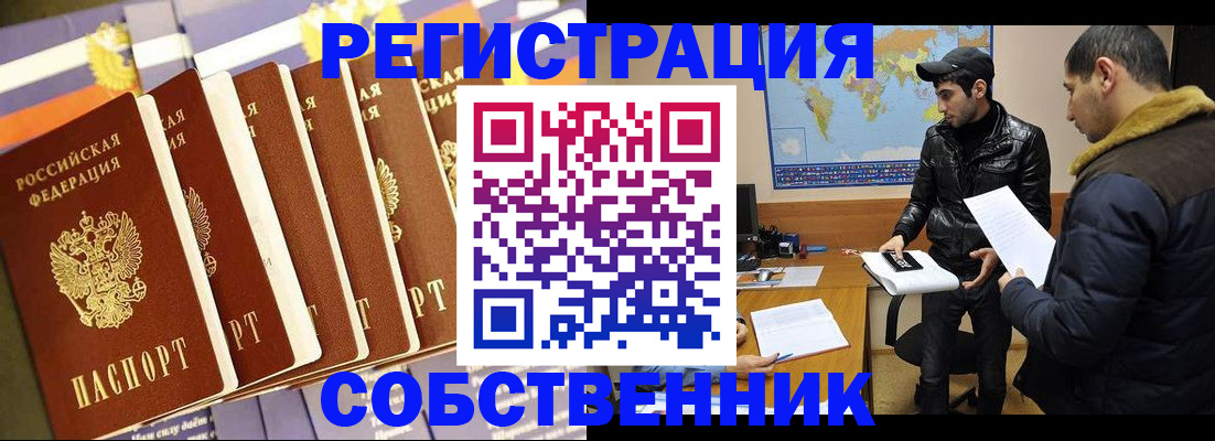 временная регистрация надежно в Болхове