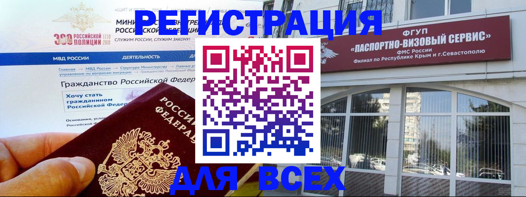 временная регистрация надежно в Болхове