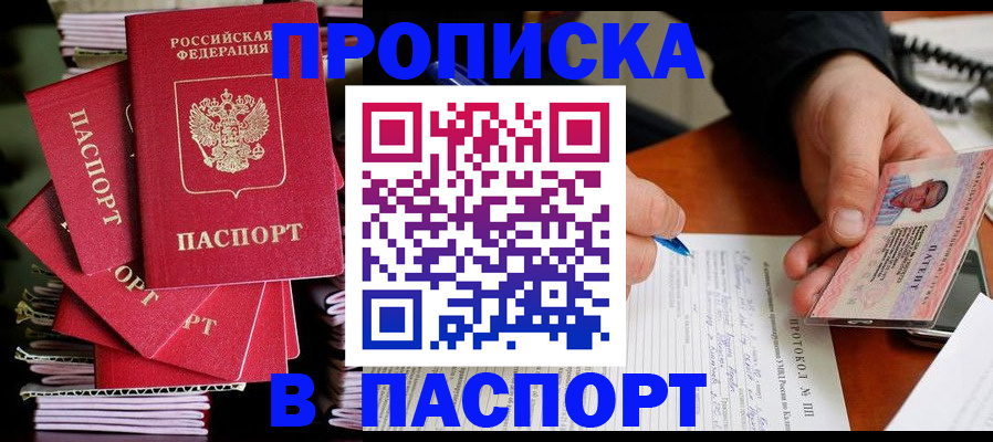 временная регистрация гарантия в Болхове