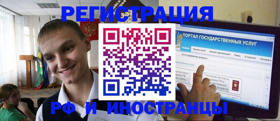 прописка для военкомата в Болхове