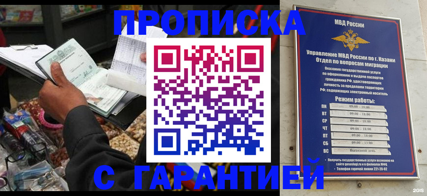 временная прописка в Болхове